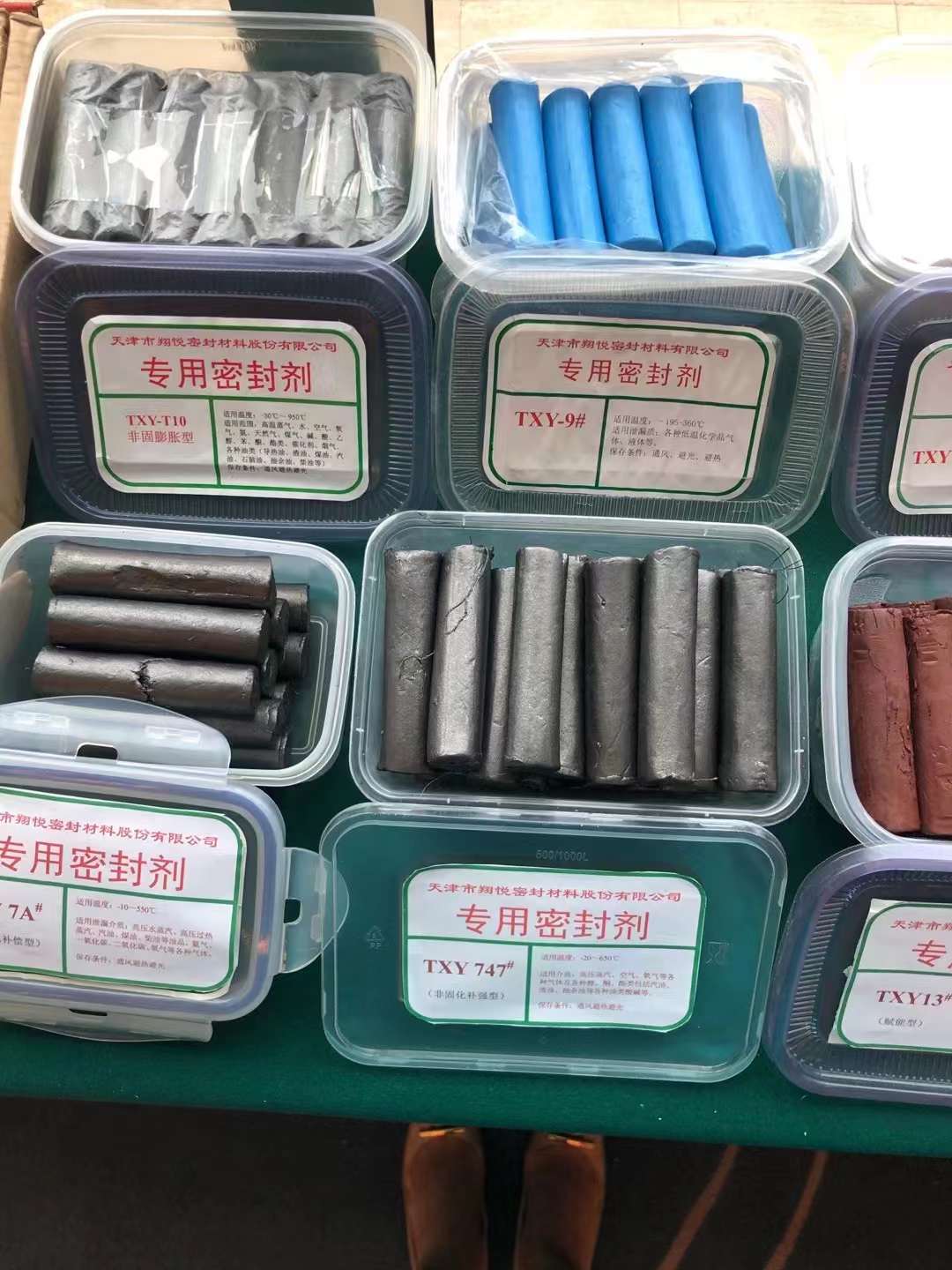 帶壓堵漏、帶壓密封